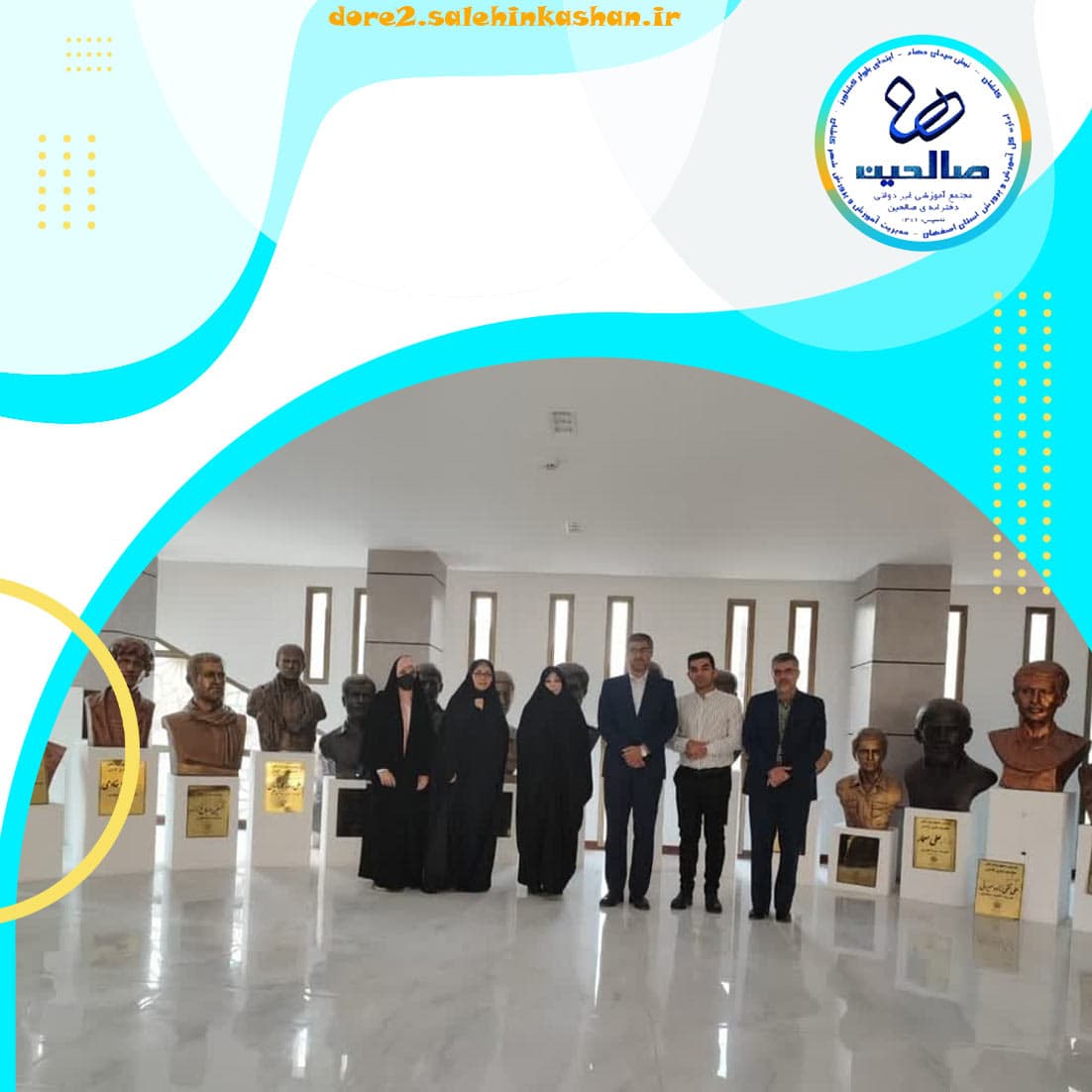 دوره متوسطه دوم صالحین