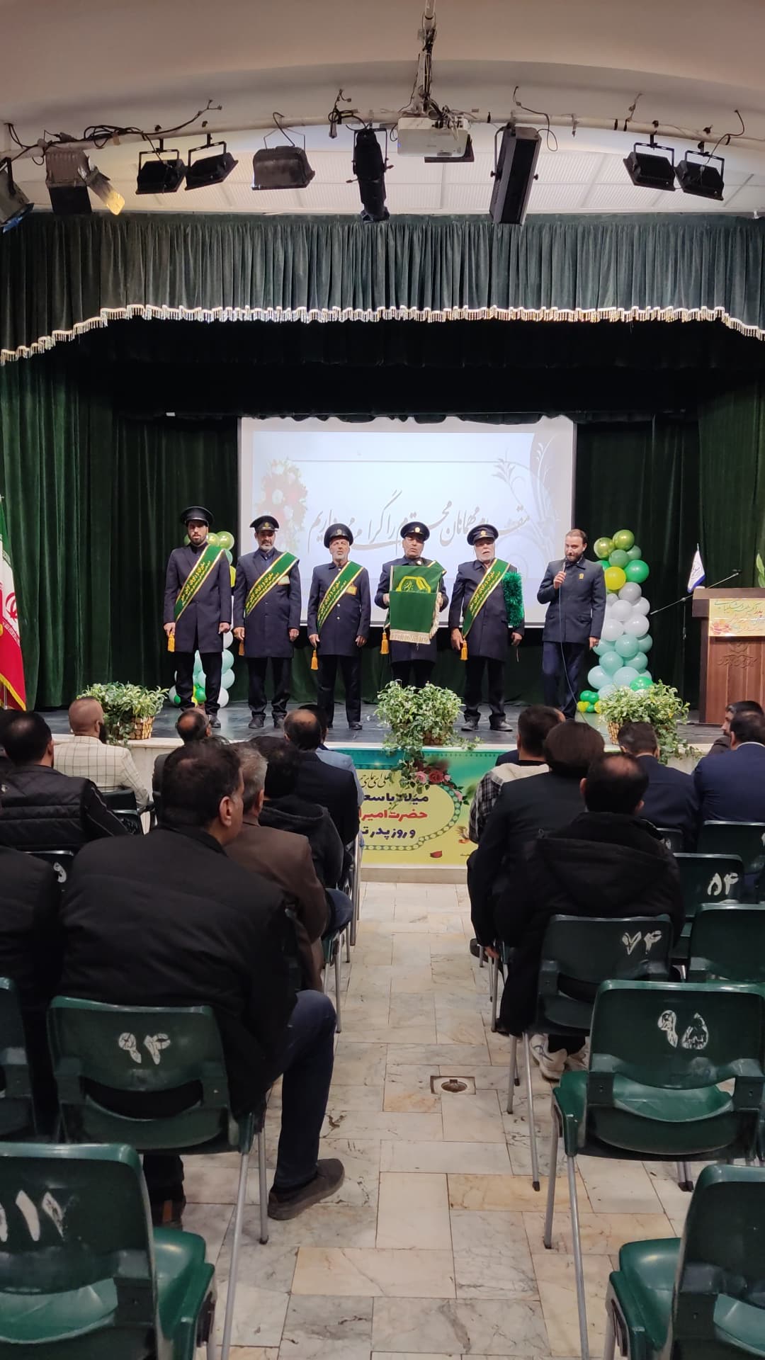 جشن روز پدر 