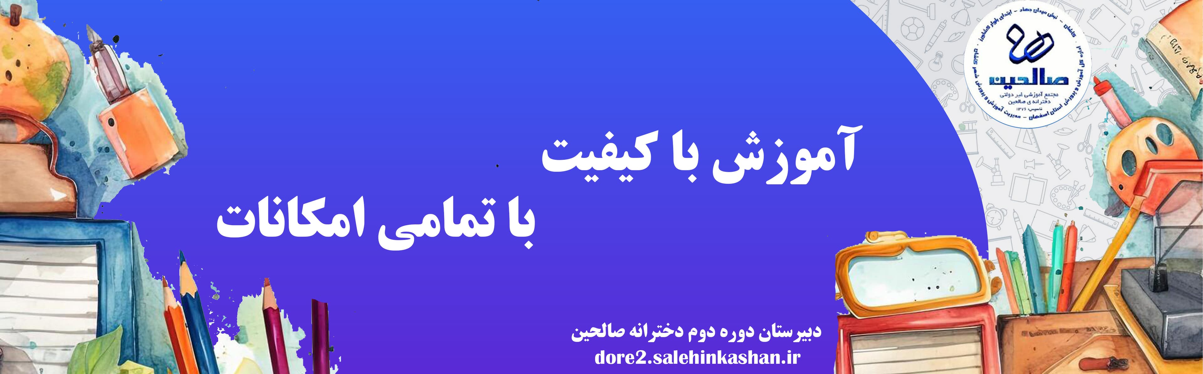 فرم ثبت نام 1403-1404