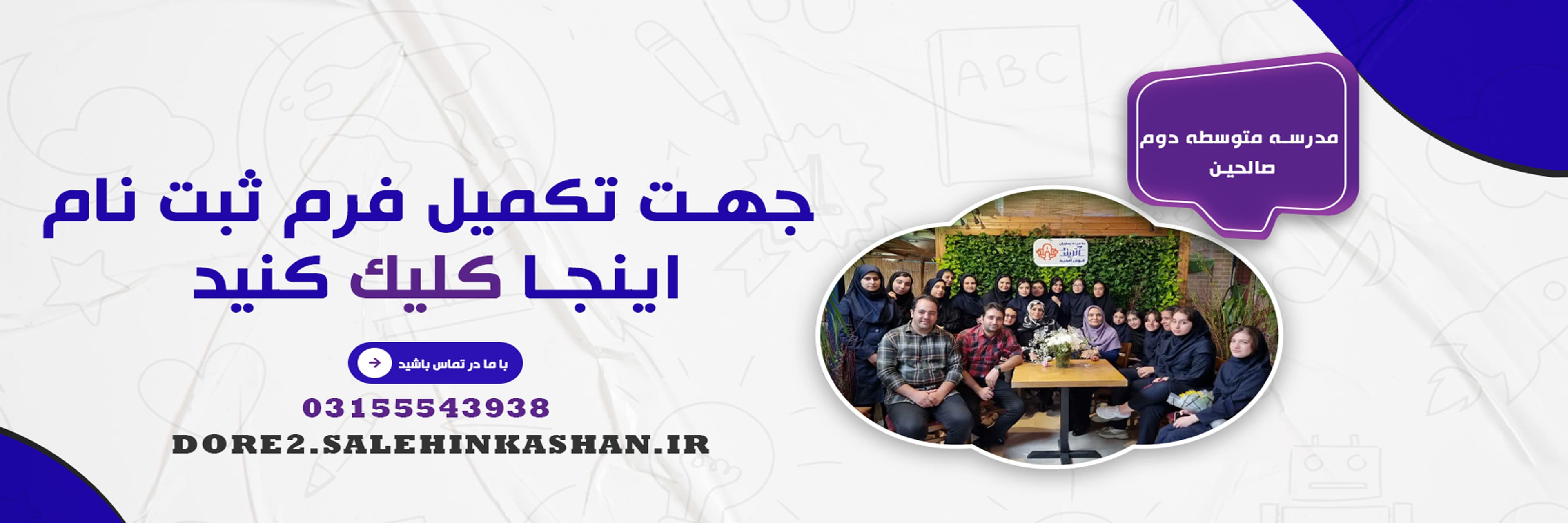 فرم ثبت نام 1405-1404