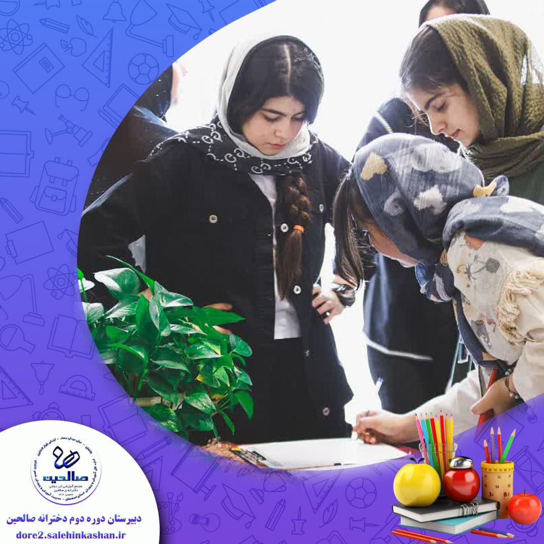 دبیرستان دوره دوم دخترانه صالحین